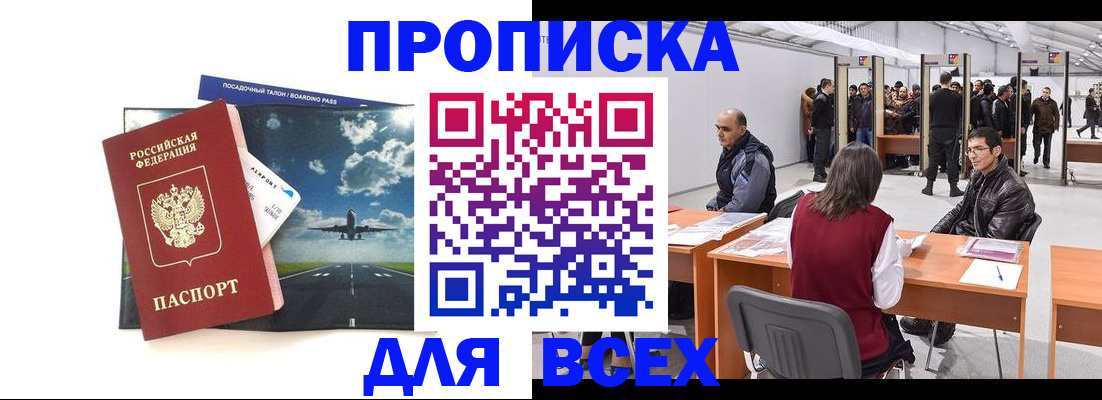 временная регистрация госуслуги в Кувандыке