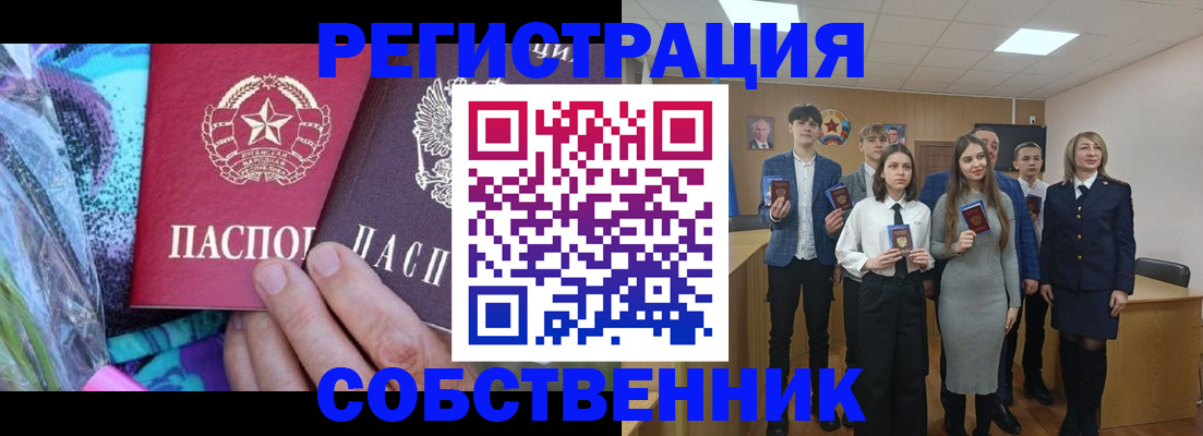 регистрация для школы в Кувандыке