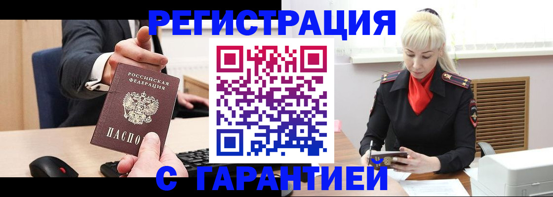 временная регистрация адрес в Кувандыке