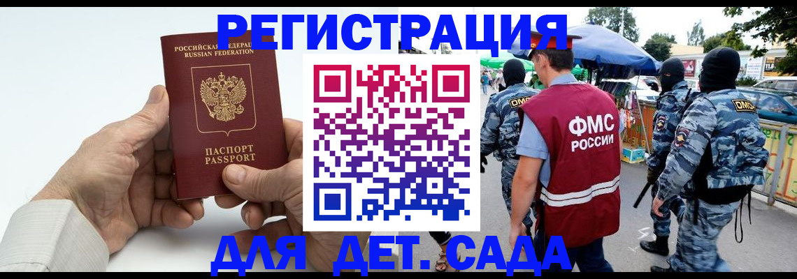 прописка иностранных граждан в Кувандыке